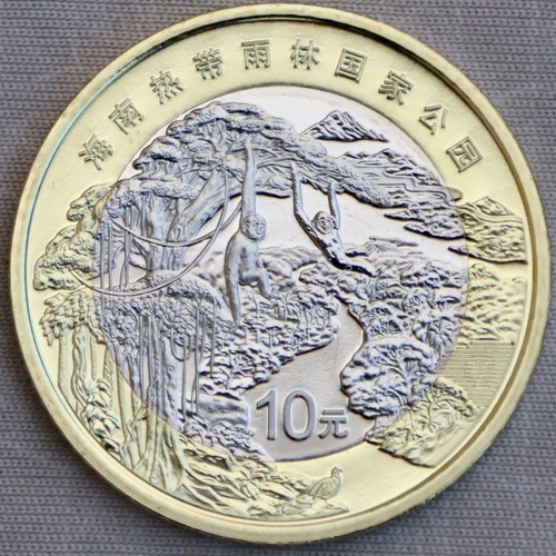 China yuan 2025 hainan - **china_10,